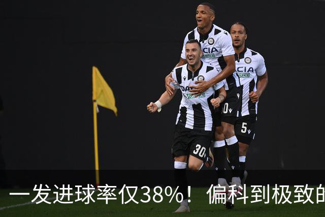 一发进球率仅38%！偏科到极致的郑钦文，为何反而无敌了？