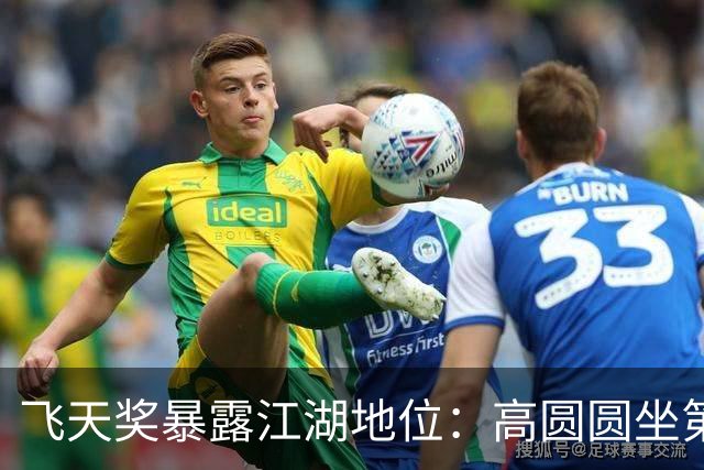 飞天奖暴露江湖地位：高圆圆坐第二排，宋佳、蒋启明咖位提升太快